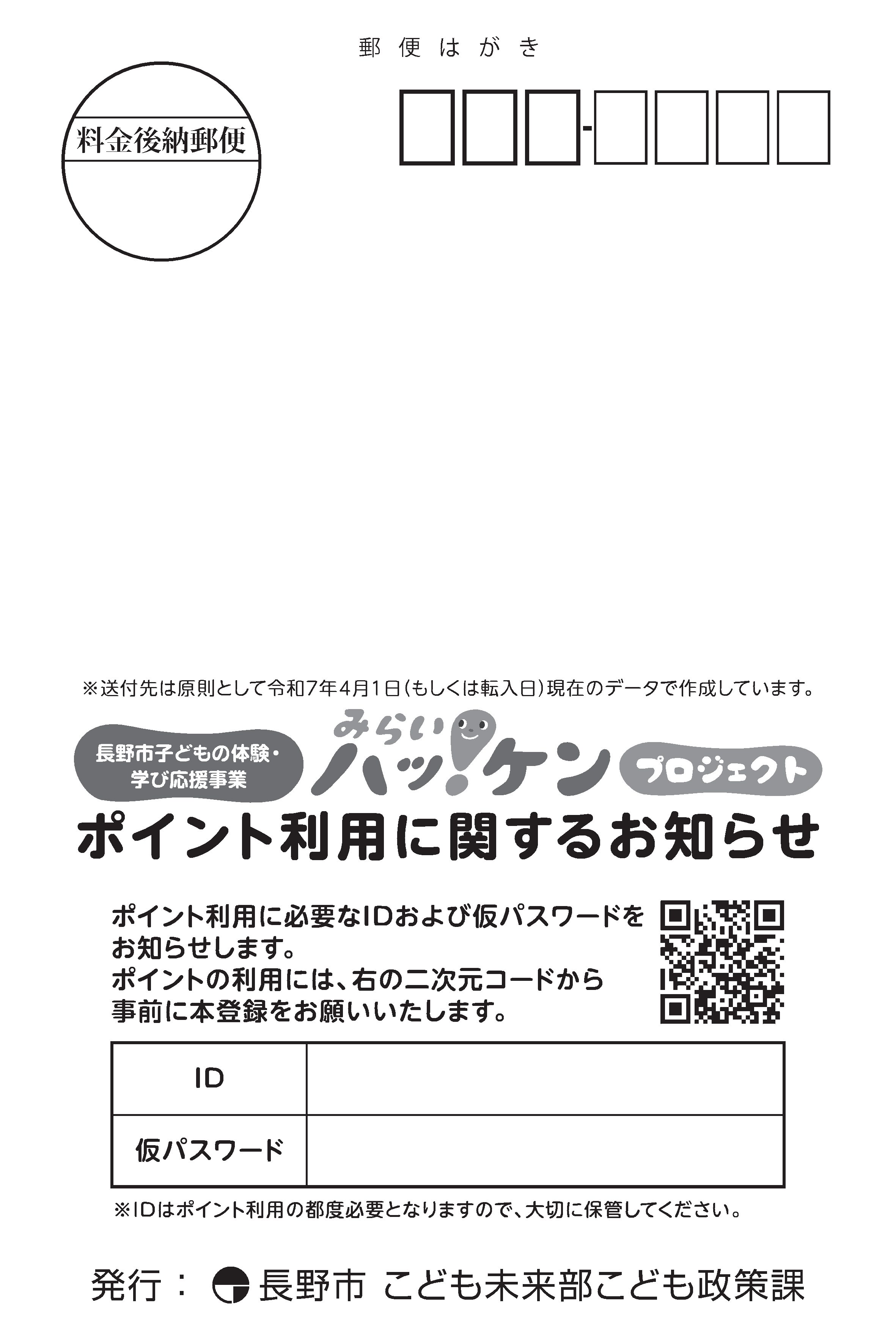 未登録はがき（１）