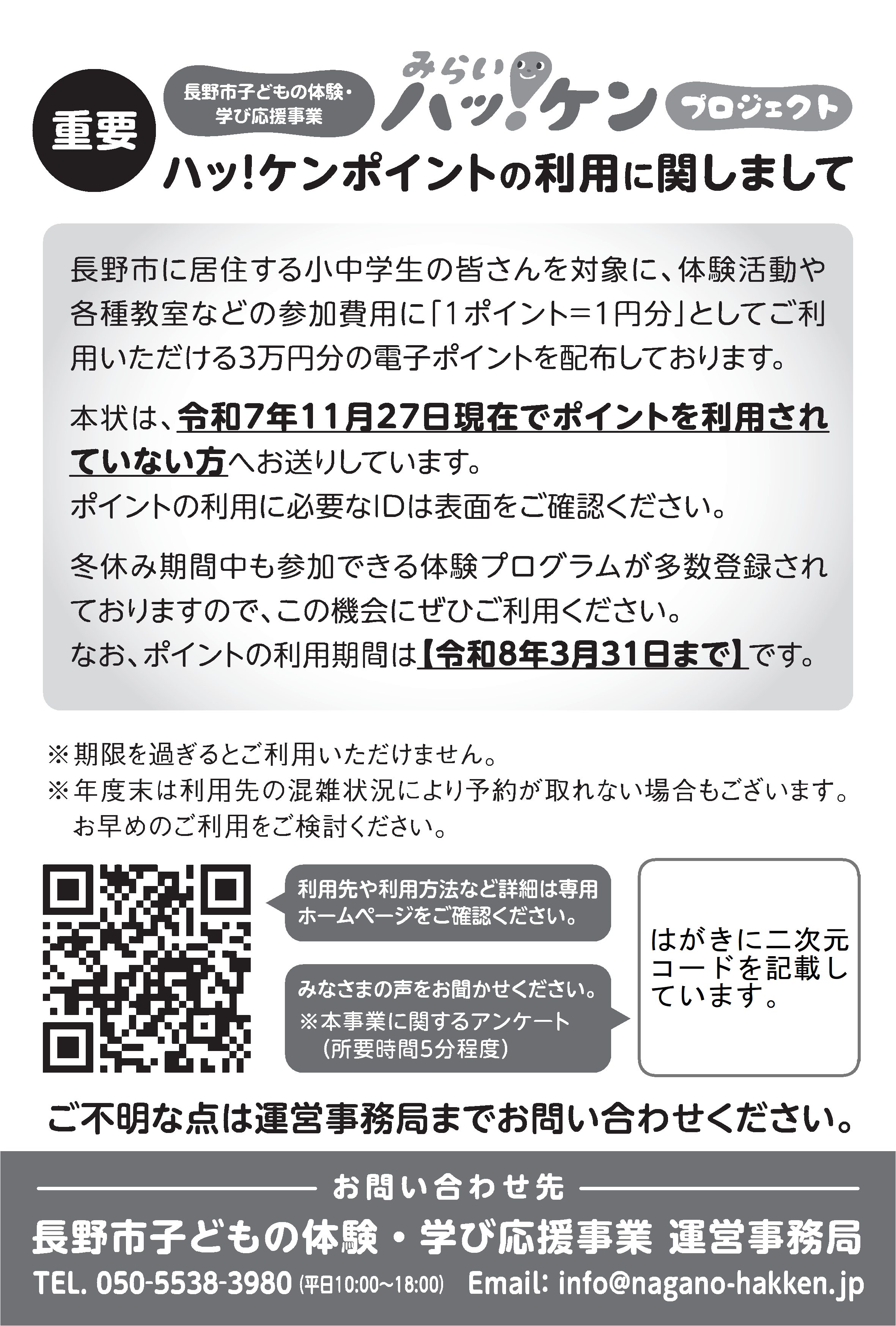 未利用はがき（２）